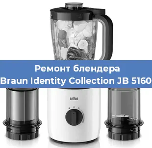 Замена щеток на блендере Braun Identity Collection JB 5160 в Тюмени